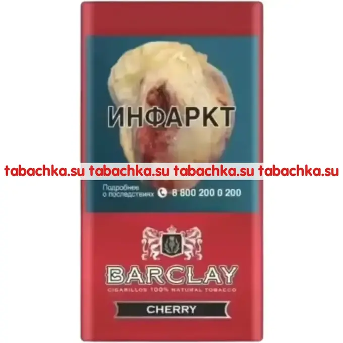 Сигареты Barclay Cherry